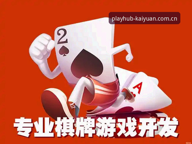 深度揭秘开元游戏下载：v2.1.0版本背后的技术创新与全新体验