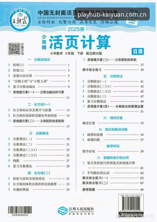 开元棋盘官方2025新版深度评测：从下载到体验的全流程解析