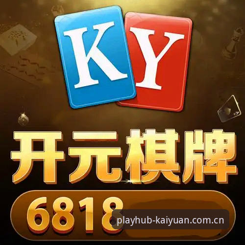 揭秘开元娱乐平台：资深玩家赵启航分享的游戏优化心法